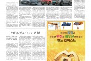 2024년 3월 5일자 매일경제 광고지면